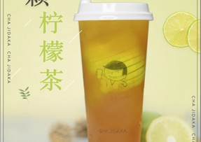 u球体育：一颗柠檬茶