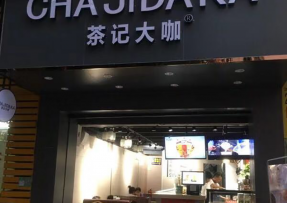 u球体育 | 佛山市南海区罗村店