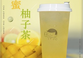 u球体育：蜂蜜柚子茶
