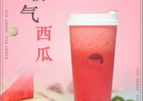 u球体育：霸气西瓜