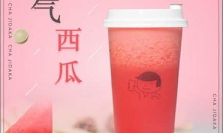 u球体育：霸气西瓜