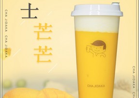 u球体育：芝士芒芒