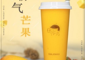 u球体育：霸气芒果