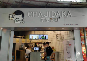 u球体育：龙潭店