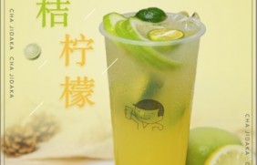 u球体育：金桔柠檬