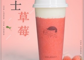 u球体育：芝士草莓