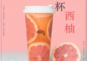 u球体育：满杯西柚