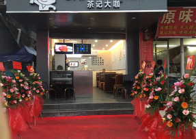 u球体育 | 禅城区张槎街道大富村综合市场