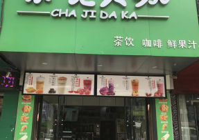 u球体育 | 安徽亳州市利辛县阚疃镇人民中路店