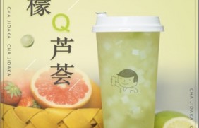 u球体育：柠檬芦荟