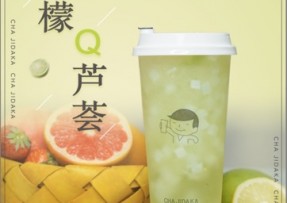 u球体育：柠檬芦荟