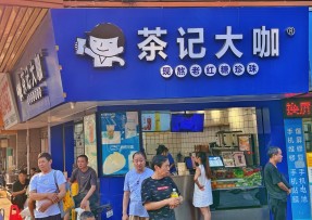 u球体育 | 海珠康乐桥头店