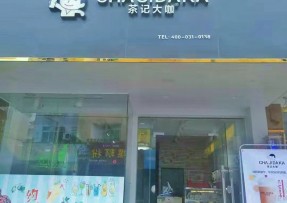 u球体育：中山三角店