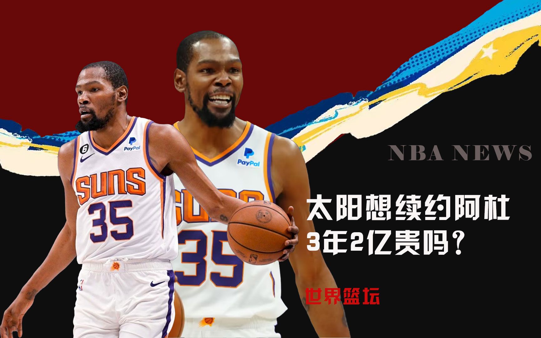 山东男篮需