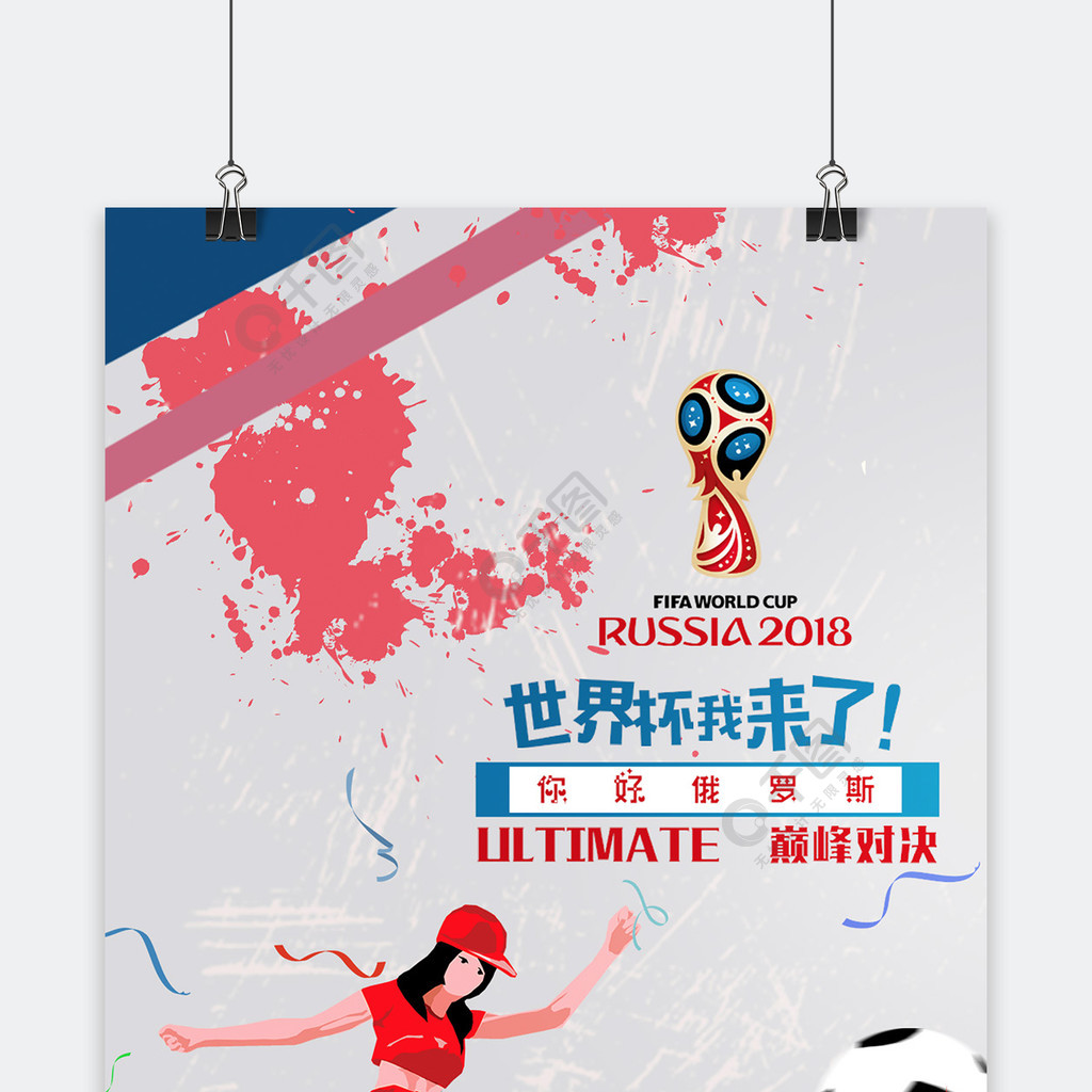 经典之战它