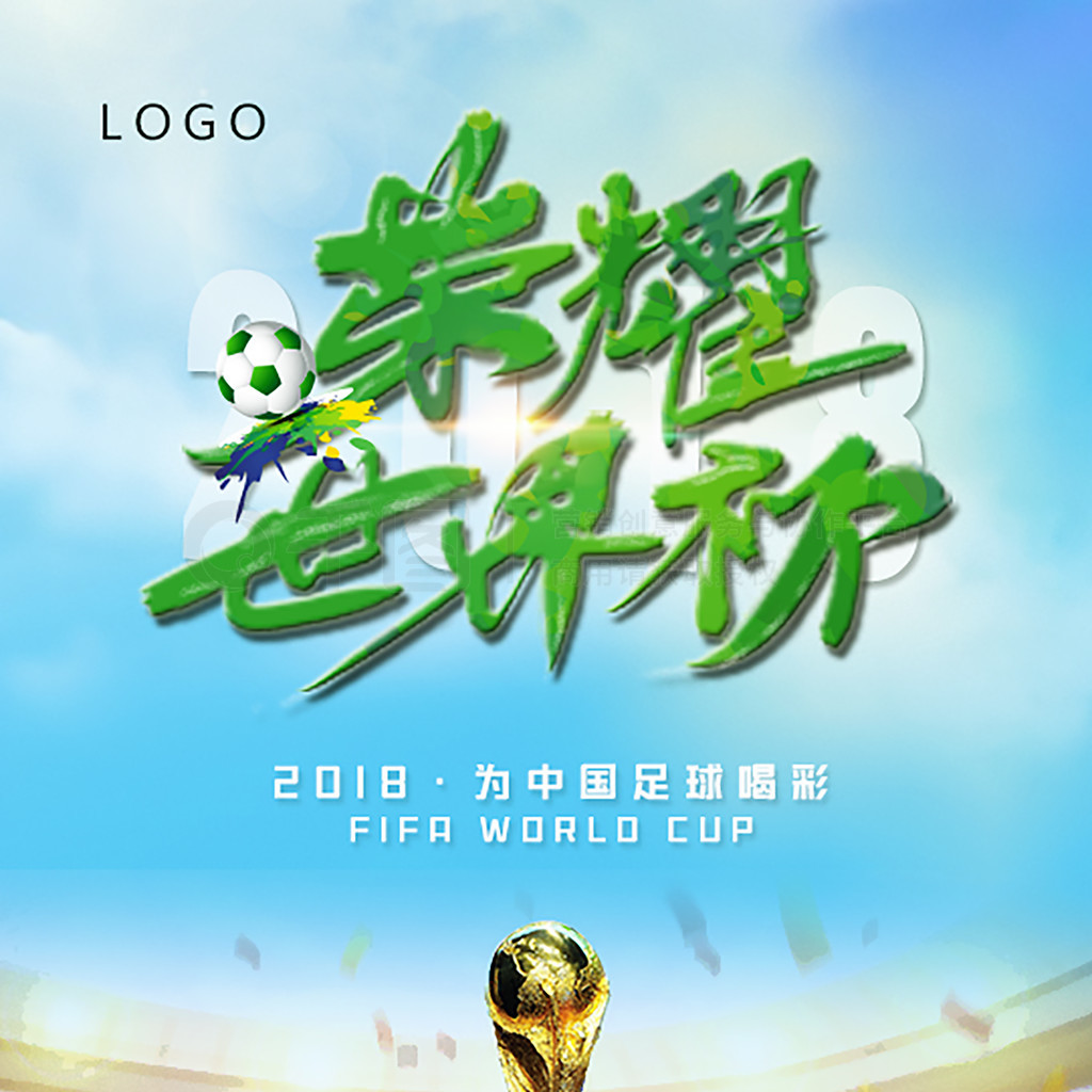 斯尔联