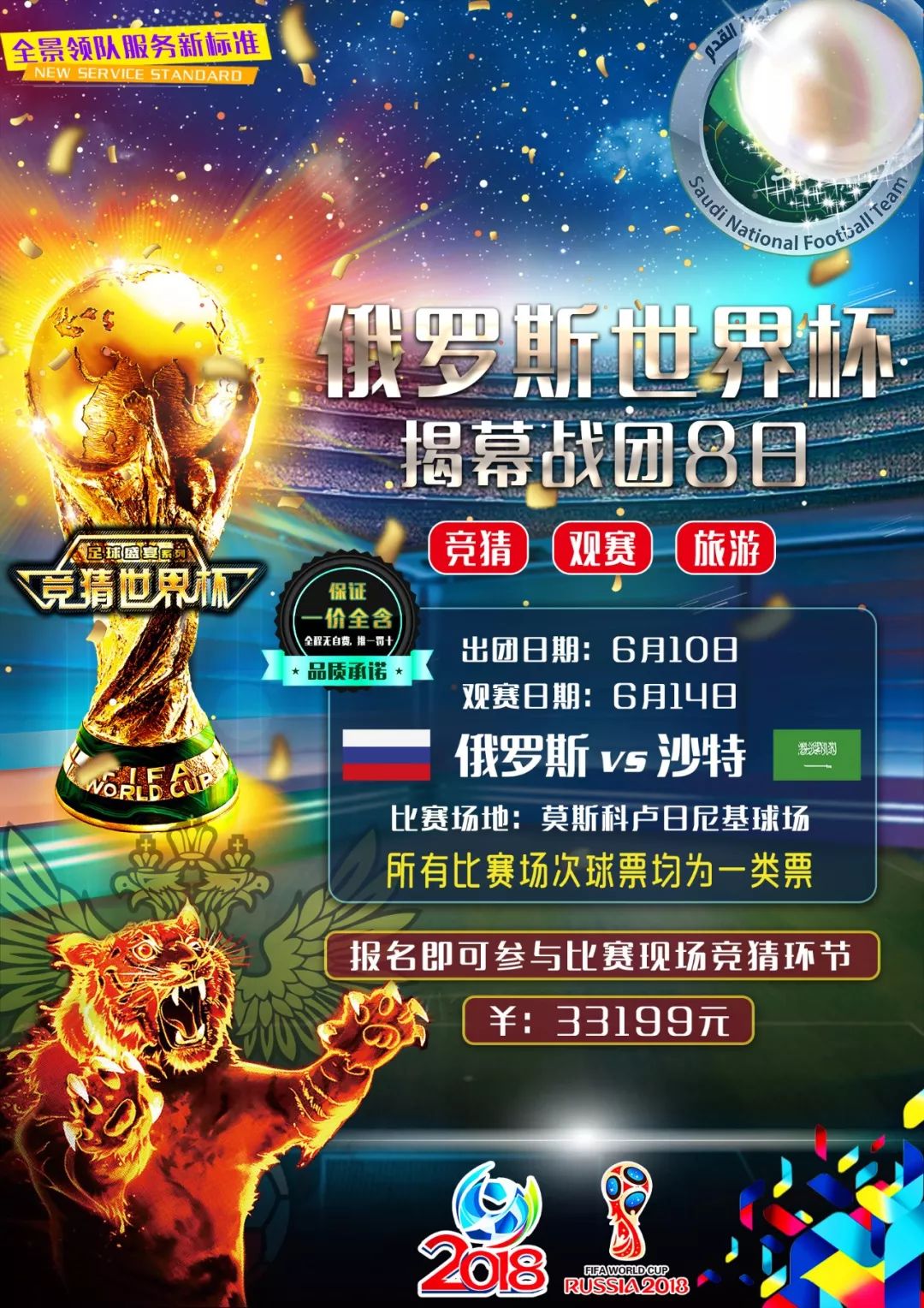 带来